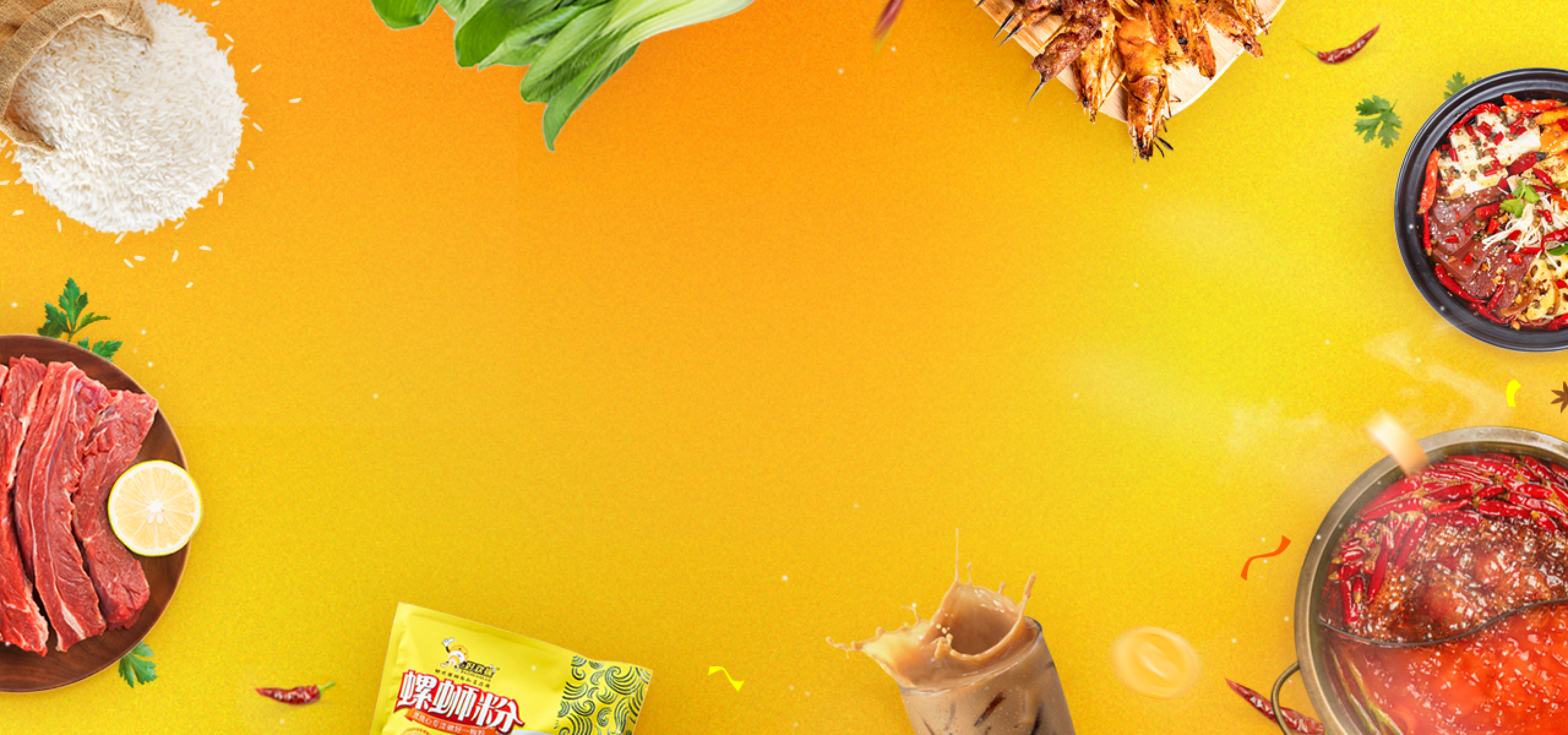 Banner(Waysia方圆食里)